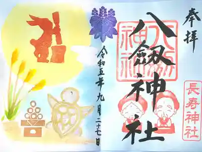 八剱神社(愛知県)