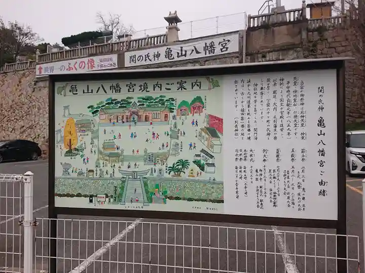 亀山八幡宮(山口県)