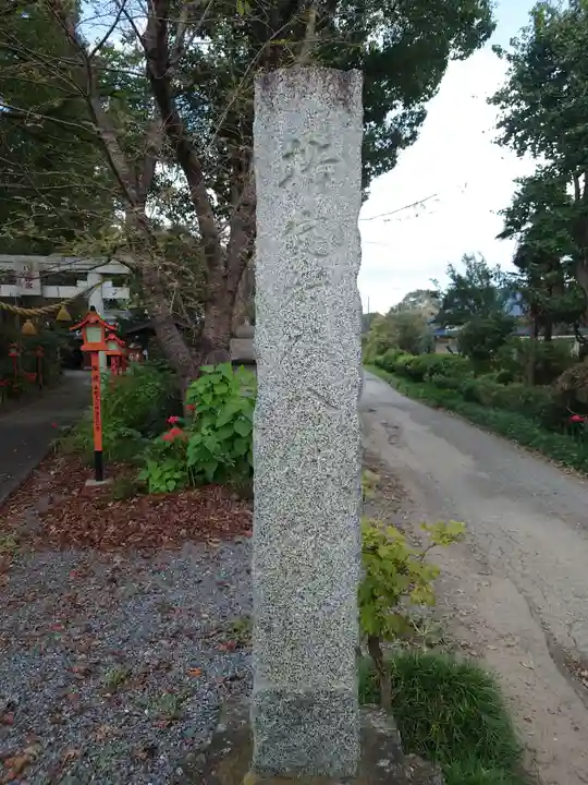 山田八幡神社のその他建物