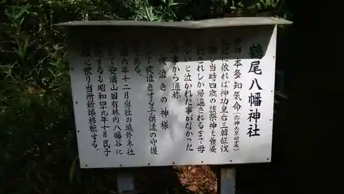 磐手杜神社の歴史