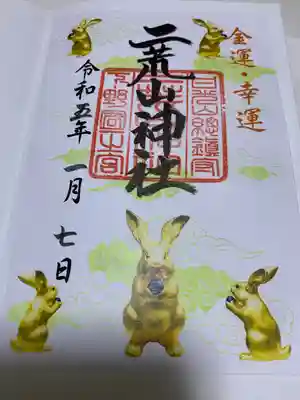 日光二荒山神社(栃木県)