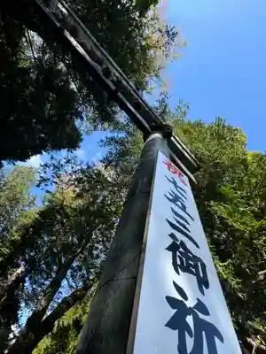 諏訪大社(長野県)