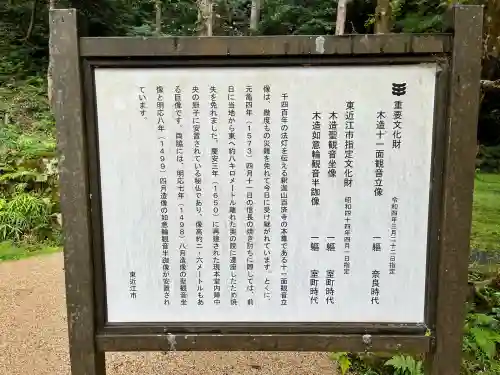 百済寺(滋賀県)