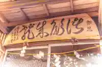 羽黒神社(宮城県)