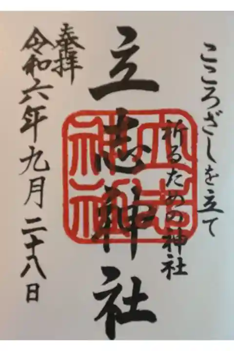 直書き500円 やさしい ライン登録