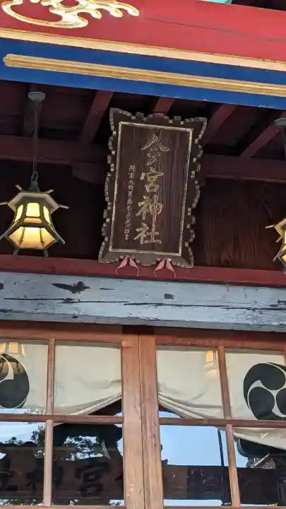 鹿沼今宮神社の{uncategorized: "未分類", other: "その他", undefined: "問題あり", building: "その他建物", grave: "お墓", sacred_gate: "鳥居", guardian: "狛犬", statue: "像", buddha: "仏像", history: "歴史", nature: "自然", garden: "庭園", animal: "動物", pagoda: "塔", temizu: "手水舎", mountain_gate: "山門・神門", sanctuary: "本殿・本堂", subordinate: "末社・摂社", art: "芸術", scenery: "景色", jizo: "地蔵", ema: "絵馬", goshuin: "御朱印", omikuji: "おみくじ", items: "授与品その他", amulet: "お守り", goshuincho: "御朱印帳", eats: "食事", festival: "お祭り", votive_dance: "神楽", shichigosan: "七五三参", wedding: "結婚式", experience: "体験その他", initially: "初詣", around: "周辺", anti_infection: "感染症対策"}