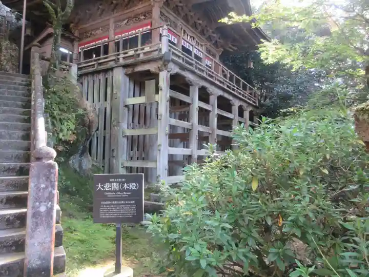 那谷寺のその他建物