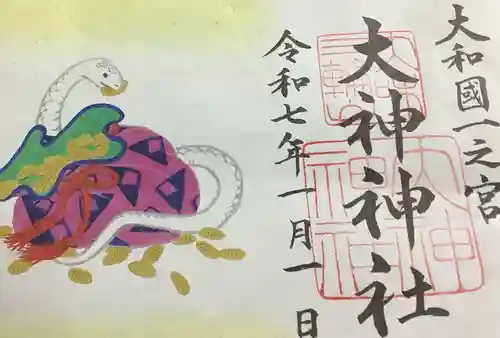 大神神社(奈良県)