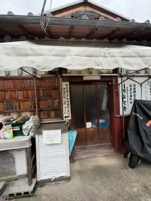阿弥陀寺(京都府)