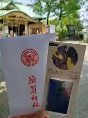 須賀神社の授与品その他