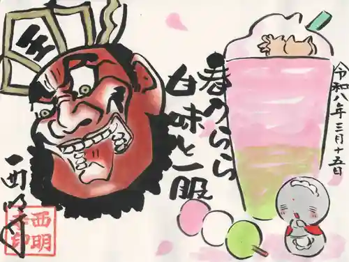 西明寺(栃木県)