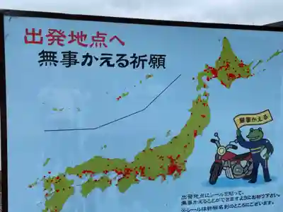 浦幌神社・乳神神社のその他建物