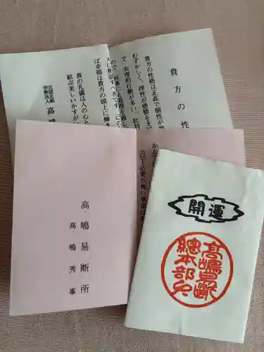 とげぬき地蔵尊 高岩寺(東京都)