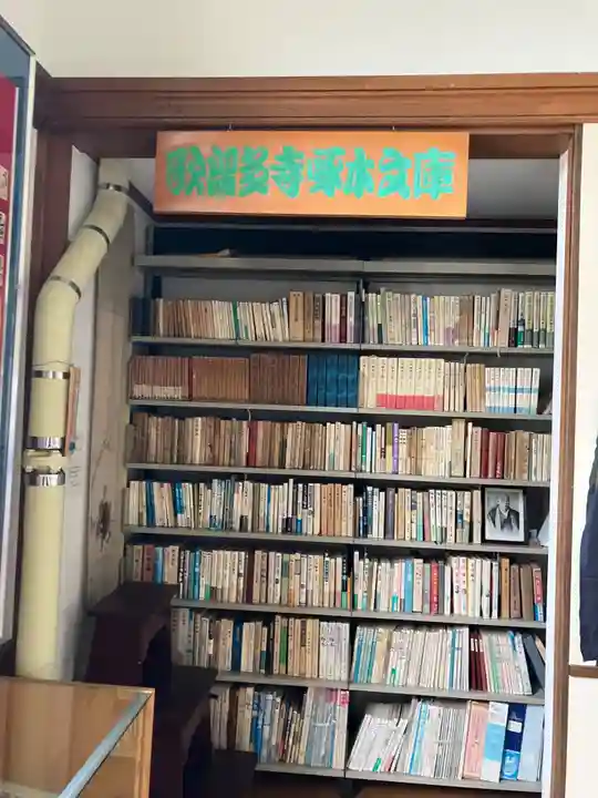 本行寺(北海道)