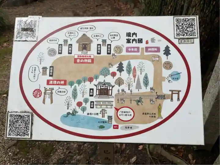 萱津神社(愛知県)