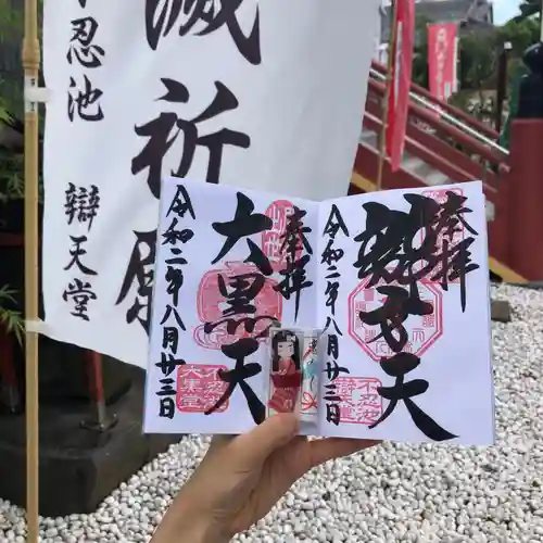 寛永寺不忍池弁天堂の御朱印