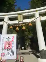 宝登山神社(埼玉県)
