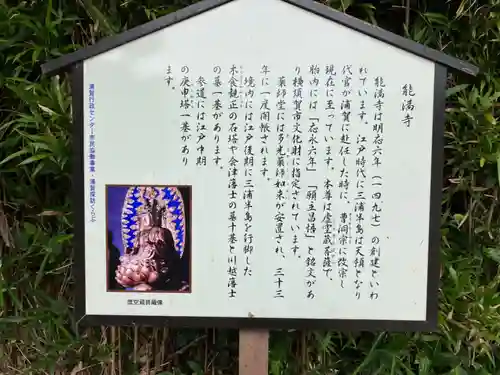 能満寺の歴史