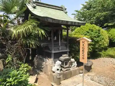 浄名院の末社・摂社