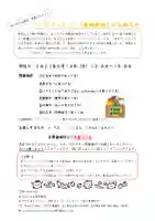 眞久寺の体験その他