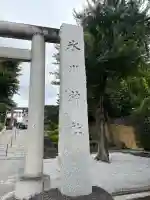 中野沼袋氷川神社(東京都)