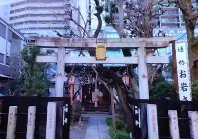 四谷於岩稲荷田宮神社(東京都)