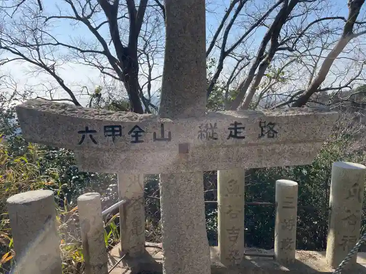 荒熊神社(兵庫県)