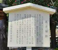 冨士天満社(冨士大権現天満天神宮)の歴史