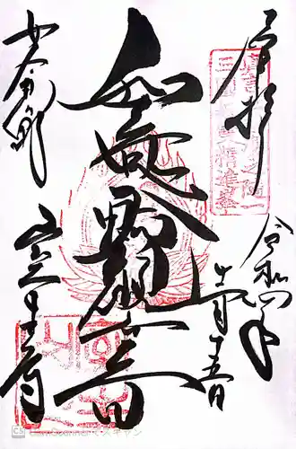 室生寺(奈良県)