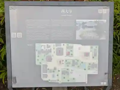 西大寺(奈良県)