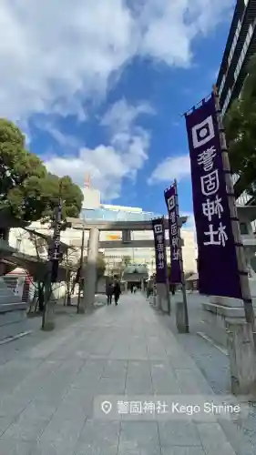 警固神社の{uncategorized: "未分類", other: "その他", undefined: "問題あり", building: "その他建物", grave: "お墓", sacred_gate: "鳥居", guardian: "狛犬", statue: "像", buddha: "仏像", history: "歴史", nature: "自然", garden: "庭園", animal: "動物", pagoda: "塔", temizu: "手水舎", mountain_gate: "山門・神門", sanctuary: "本殿・本堂", subordinate: "末社・摂社", art: "芸術", scenery: "景色", jizo: "地蔵", ema: "絵馬", goshuin: "御朱印", omikuji: "おみくじ", items: "授与品その他", amulet: "お守り", goshuincho: "御朱印帳", eats: "食事", festival: "お祭り", votive_dance: "神楽", shichigosan: "七五三参", wedding: "結婚式", experience: "体験その他", initially: "初詣", around: "周辺", anti_infection: "感染症対策"}