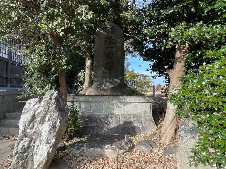 神明神社(南濃町吉田)(岐阜県)