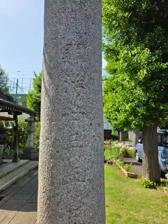 稲荷神社(東京都)