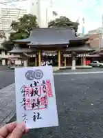 小梳神社(静岡県)