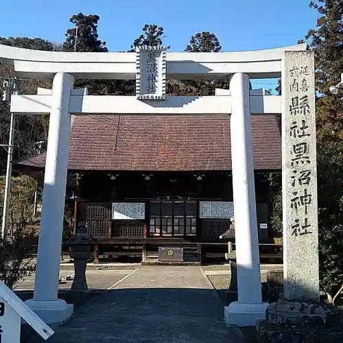 黒沼神社の鳥居