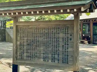 安房神社の{uncategorized: "未分類", other: "その他", undefined: "問題あり", building: "その他建物", grave: "お墓", sacred_gate: "鳥居", guardian: "狛犬", statue: "像", buddha: "仏像", history: "歴史", nature: "自然", garden: "庭園", animal: "動物", pagoda: "塔", temizu: "手水舎", mountain_gate: "山門・神門", sanctuary: "本殿・本堂", subordinate: "末社・摂社", art: "芸術", scenery: "景色", jizo: "地蔵", ema: "絵馬", goshuin: "御朱印", omikuji: "おみくじ", items: "授与品その他", amulet: "お守り", goshuincho: "御朱印帳", eats: "食事", festival: "お祭り", votive_dance: "神楽", shichigosan: "七五三参", wedding: "結婚式", experience: "体験その他", initially: "初詣", around: "周辺", anti_infection: "感染症対策"}
