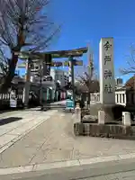 今戸神社(東京都)