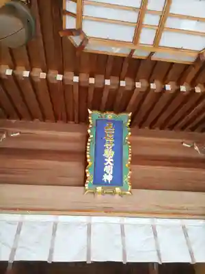 竹駒神社のその他建物