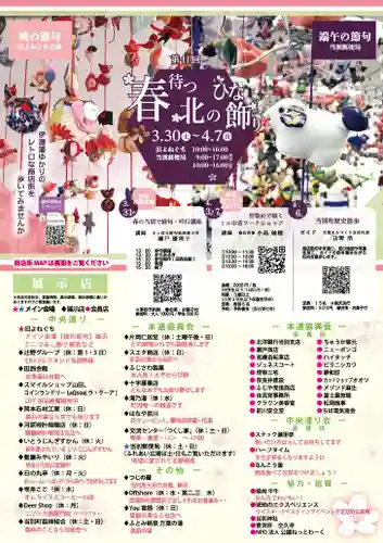 当別神社の授与品その他