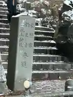 日光東照宮(栃木県)