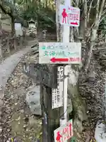 藤井寺奥の院(徳島県)