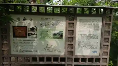 南宗寺のその他建物