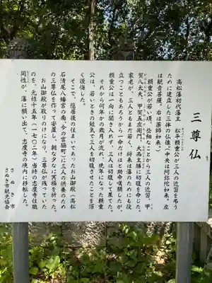 志度寺(香川県)