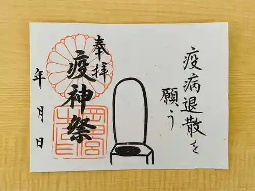 岡田神社(福岡県)