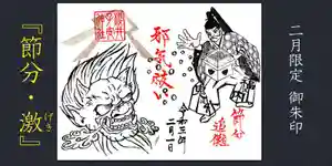 櫻井子安神社(千葉県) 2021年02月01日(月)〜(2021年01月29日(金) 18時14分54秒投稿)