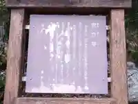 安全寺(愛知県)