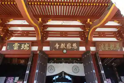 慈恩寺(埼玉県)