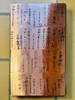 銅板奉賛