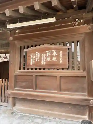 筥崎宮(福岡県)