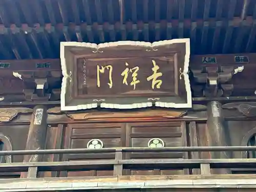 東光寺(長野県)